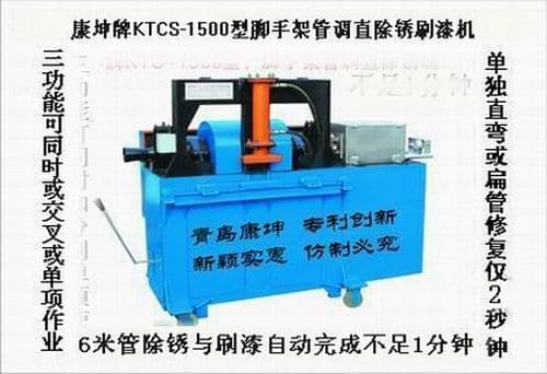 供应架子管液压调直自动除锈刷漆机