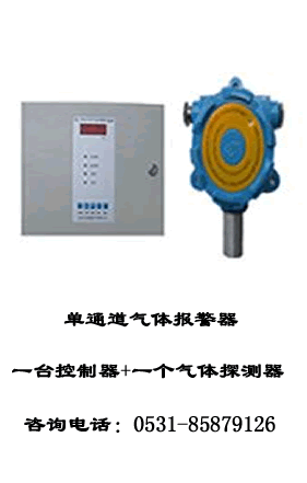 可燃气体检测报警器