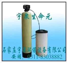 全自动软水器