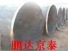 大口径卷焊钢管