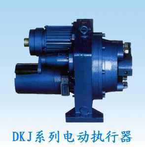 供应DKJ系列电动执行器