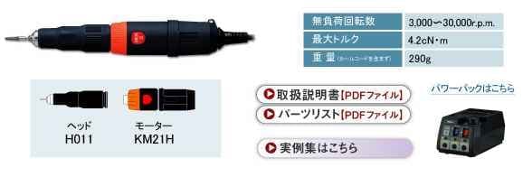 低速型手持机日本MINIMO美能达研磨笔M11G